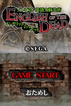 Zombie Shiki - Eigo Ryoku Sosei Jutsu - English of the Dead (Japan) screen shot title